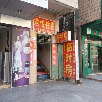 惠州君悦住宿(沥林店)