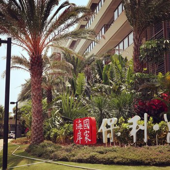 三亚苏志远度假别墅酒店提供图片