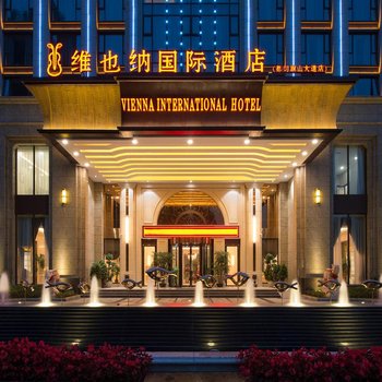 维也纳国际酒店(都匀旗山大道店)
