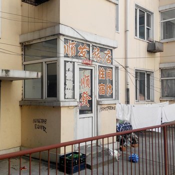 林口顺发旅店
