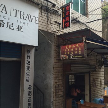 奉节宏洋宾馆酒店提供图片