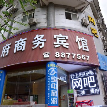 十堰华府商务宾馆酒店提供图片