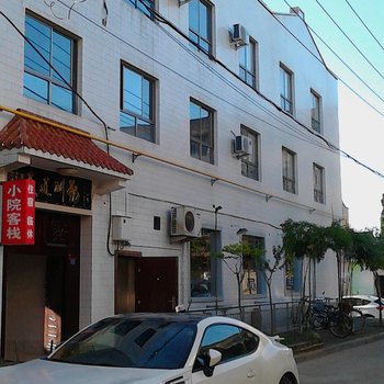 宝鸡凤翔小院客栈酒店提供图片