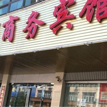 潢川明都商务宾馆酒店提供图片