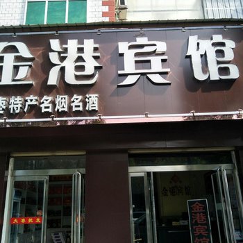 郑州郑东新区金港宾馆