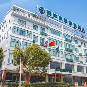 格林豪泰(东台时堰镇店)