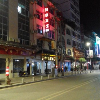 荔波鸿瑞宾馆酒店提供图片