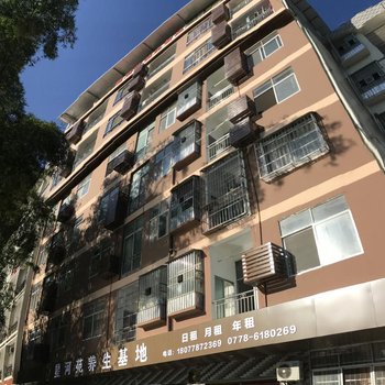 巴马星河苑养生度假酒店酒店提供图片