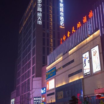 重庆卡洛城市酒店
