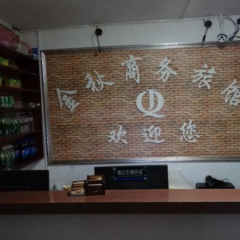 都匀金秋旅馆酒店提供图片