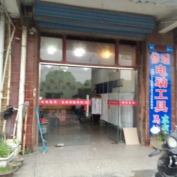 常州鸣旺旅馆酒店提供图片