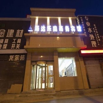 乌鲁木齐海达乐庭商务宾馆(高铁机场店)酒店提供图片