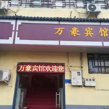 洛阳万豪宾馆(原观灏宾馆)酒店提供图片