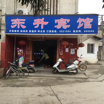 常山东升宾馆酒店提供图片