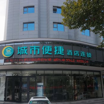 城市便捷酒店漯河解放路店酒店提供图片