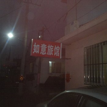 平度如意旅馆酒店提供图片