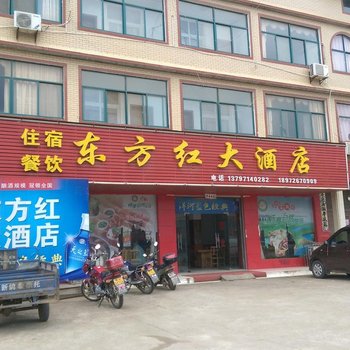 孝感东方红大酒店酒店提供图片