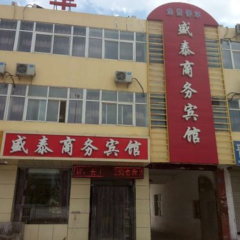 银川盛泰商务宾馆酒店提供图片