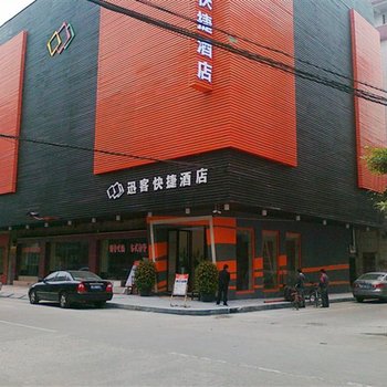 东莞迅客酒店酒店提供图片