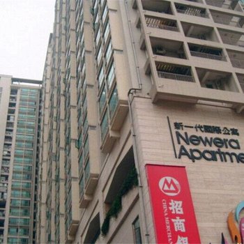 维美娜国际酒店公寓(深圳新一代国际公寓店)