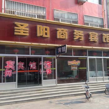 博兴圣阳宾馆酒店提供图片