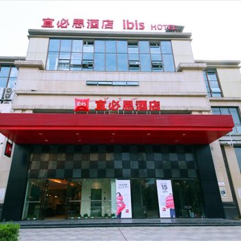 宜必思酒店(遂宁西山北路店)酒店提供图片