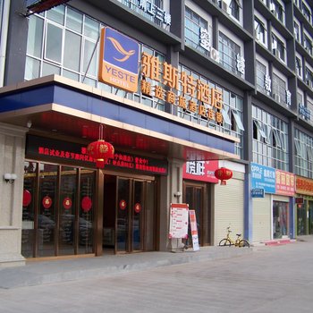 雅斯特精选商旅酒店(南宁仙葫店)酒店提供图片