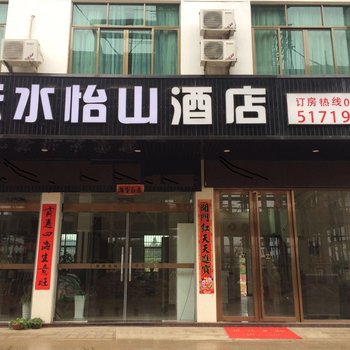 武夷山云水怡山酒店酒店提供图片