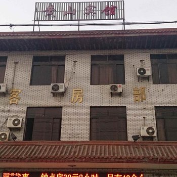 徐州黄山宾馆酒店提供图片