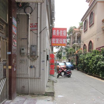 中山宏发住宿