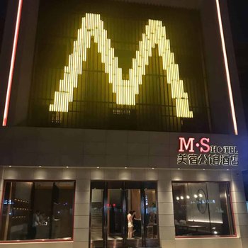 广德美宿公馆酒店