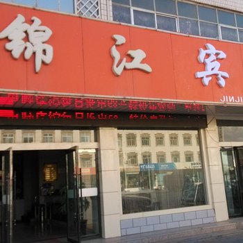 吴忠锦江宾馆酒店提供图片