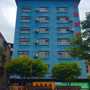 重庆市龙星宾馆酒店提供图片