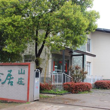 常州竹下居山庄酒店提供图片