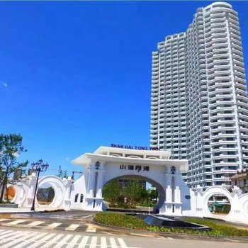 东戴河360度观海公寓