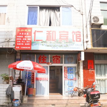 歙县仁和宾馆酒店提供图片