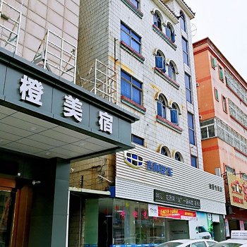 东莞美橙美宿酒店酒店提供图片