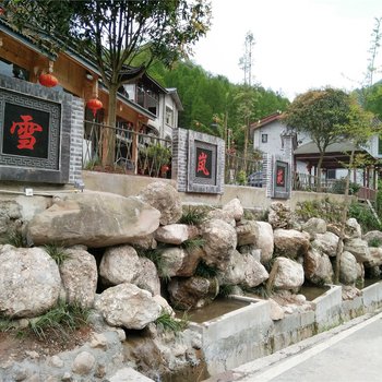 都江堰雪岚苑休闲庄酒店提供图片