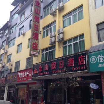 铜仁金山假日酒店酒店提供图片