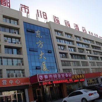 都市118(滨州海得汽配城店)