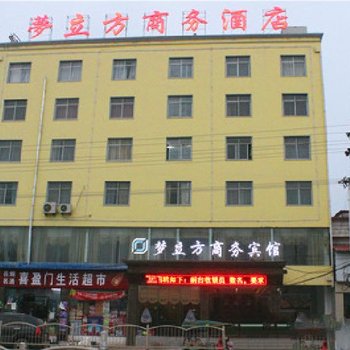 新蔡县梦立方商务酒店酒店提供图片