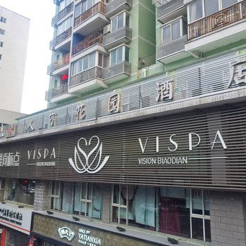 绵阳人可花园酒店酒店提供图片