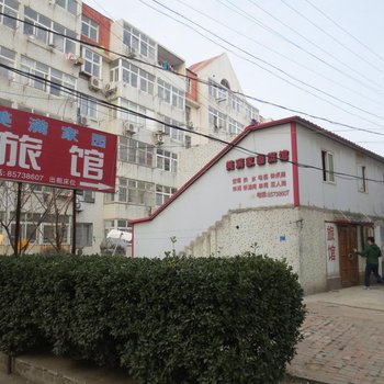 青岛美满家园旅馆