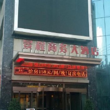 延安景程大酒店酒店提供图片