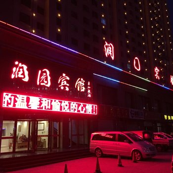 张掖新润园宾馆酒店提供图片