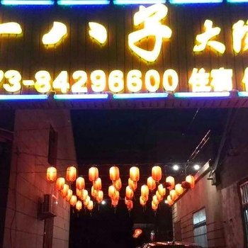 嘉善县西塘十八子大院