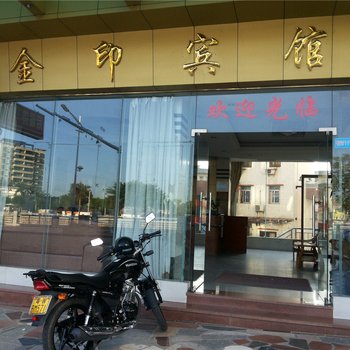 云浮金印旅店酒店提供图片