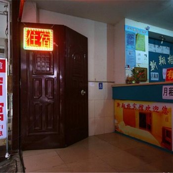 南宁新翔格宾馆
