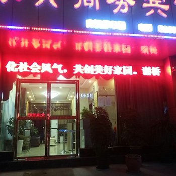 铜仁永兴商务宾馆酒店提供图片