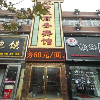 安阳清枫商务宾馆酒店提供图片